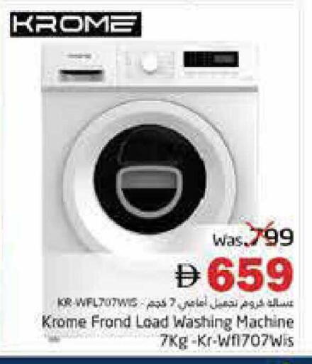 available at Pasons Hypermarket in UAE - Fujairah