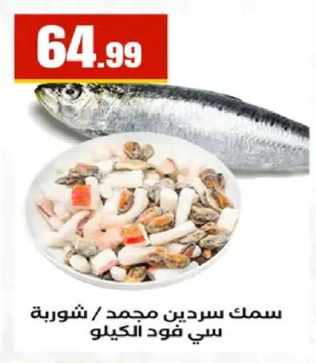 available at مارت فيل in Egypt - القاهرة