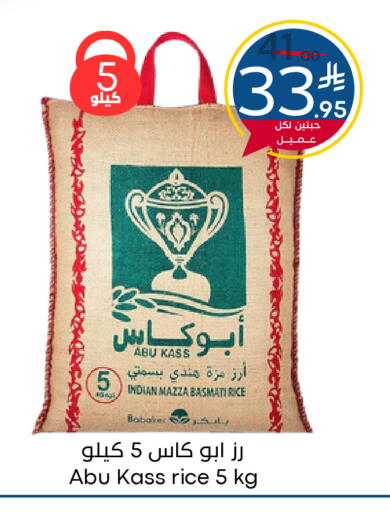 available at نسيم الموج in مملكة العربية السعودية, السعودية, سعودية - الرياض