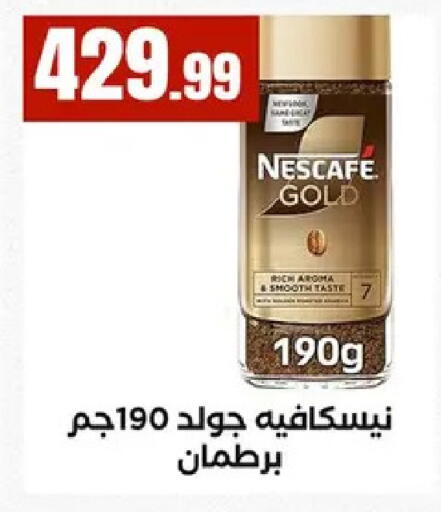 available at مارت فيل in Egypt - القاهرة