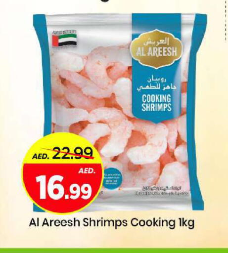 available at مارك & سيف in الإمارات العربية المتحدة , الامارات - الشارقة / عجمان