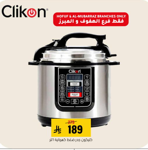 available at العامر للتسوق in مملكة العربية السعودية, السعودية, سعودية - الأحساء‎