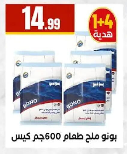 available at مارت فيل in Egypt - القاهرة