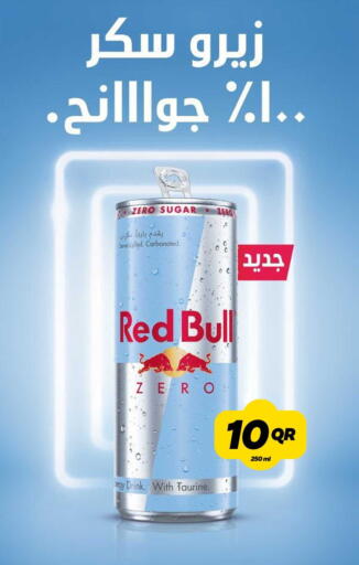 available at سنومارت in قطر - الشمال