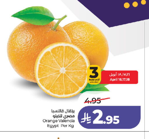 Orange from Egypt available at LULU Hypermarket in KSA, Saudi Arabia, Saudi - Jeddah