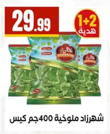 available at مارت فيل in Egypt - القاهرة