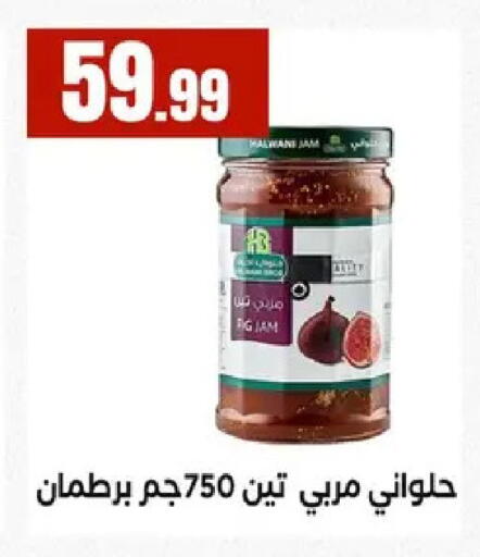 available at مارت فيل in Egypt - القاهرة