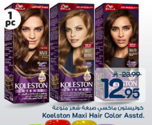 available at مارك & سيف in مملكة العربية السعودية, السعودية, سعودية - الخبر‎