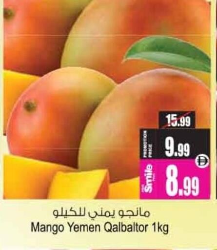 Mango from Yemen available at أنصار مول in الإمارات العربية المتحدة , الامارات - الشارقة / عجمان