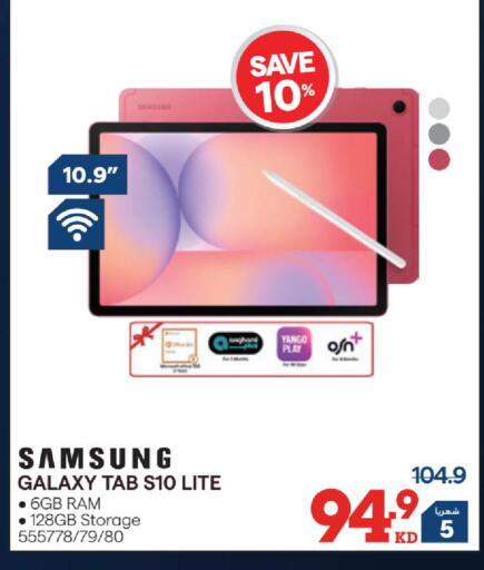 available at X-Cite in Kuwait - Kuwait City