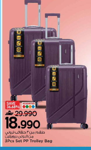 available at مارك & سايف in عُمان - مسقط‎