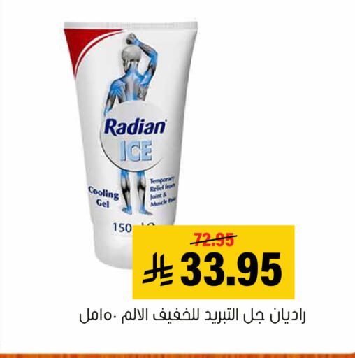 available at العامر للتسوق in مملكة العربية السعودية, السعودية, سعودية - الأحساء‎