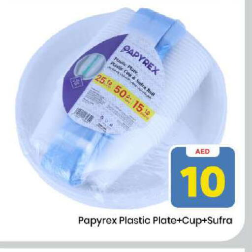 available at مارك & سيف in الإمارات العربية المتحدة , الامارات - دبي