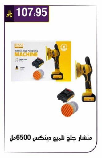 available at الحسين توب أب in مملكة العربية السعودية, السعودية, سعودية - الرياض