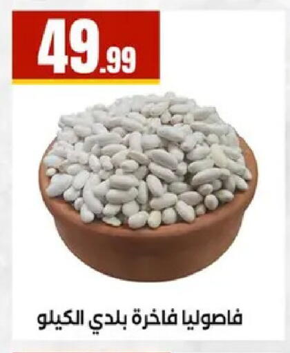 available at MartVille in Egypt - Cairo