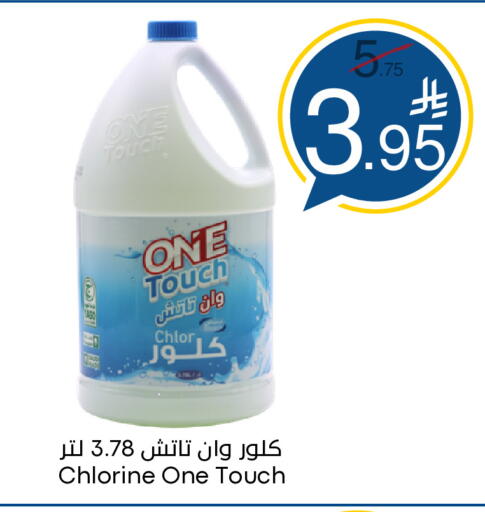 available at Nasim Almouj in KSA, Saudi Arabia, Saudi - Riyadh