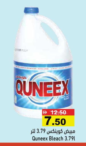 available at أسواق رامز in الإمارات العربية المتحدة , الامارات - رَأْس ٱلْخَيْمَة