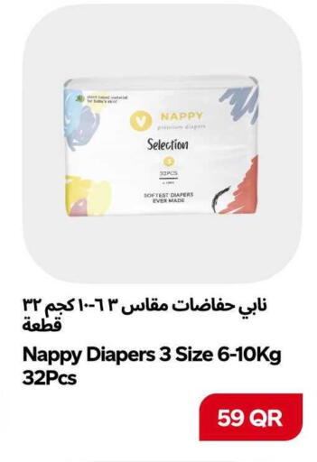 available at سنومارت in قطر - الشمال