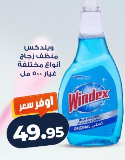 available at كازيون in Egypt - القاهرة