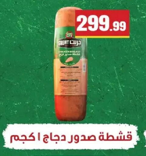 available at مارت فيل in Egypt - القاهرة