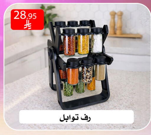 available at ركن العائلة in مملكة العربية السعودية, السعودية, سعودية - الرياض