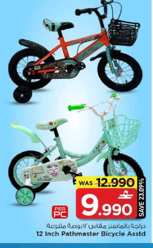 available at MARK & SAVE in Oman - Muscat