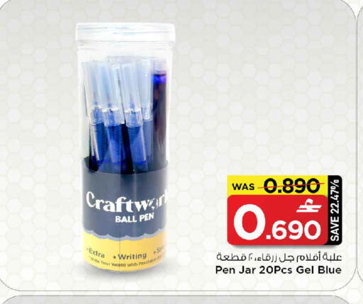 available at MARK & SAVE in Oman - Muscat
