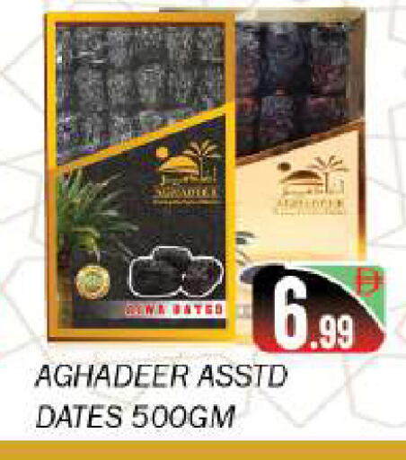available at سوق المبارك هايبرماركت in الإمارات العربية المتحدة , الامارات - الشارقة / عجمان