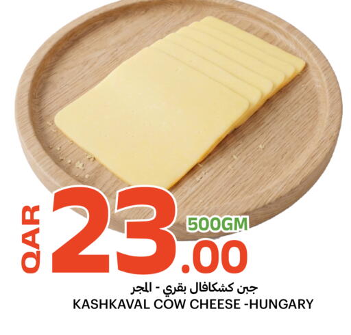 available at Al Baladi Al Yawm in Qatar - Doha