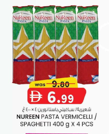 available at صفا اكسبريس سوبرماركت in الإمارات العربية المتحدة , الامارات - أبو ظبي