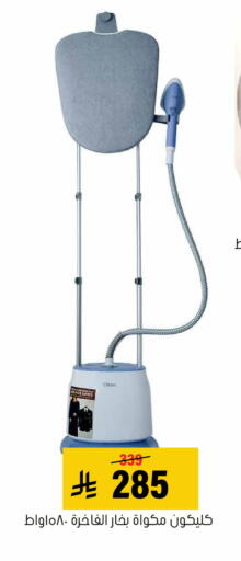 available at العامر للتسوق in مملكة العربية السعودية, السعودية, سعودية - الأحساء‎