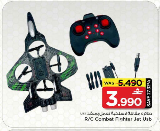 available at مارك & سايف in عُمان - صُحار‎