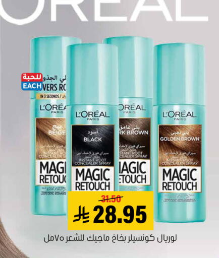 available at العامر للتسوق in مملكة العربية السعودية, السعودية, سعودية - الأحساء‎