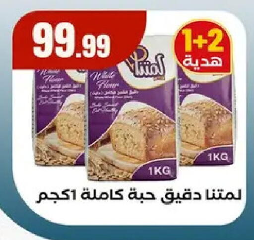 available at مارت فيل in Egypt - القاهرة