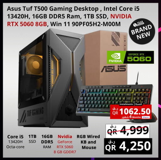 available at Prestige Computers in Qatar - Al Daayen