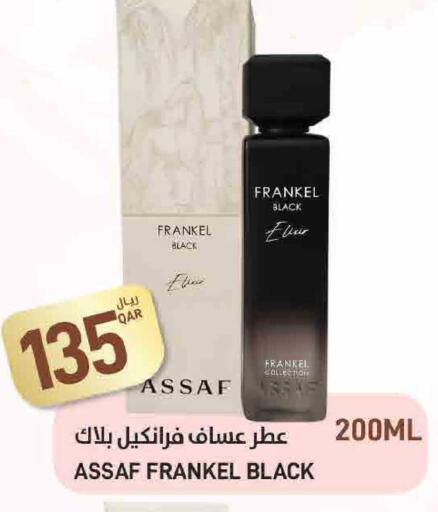 available at SPAR in Qatar - Al Khor