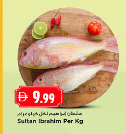 available at New Mart Hypermarket in UAE - Sharjah / Ajman