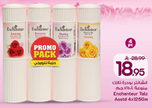 available at مارك & سيف in مملكة العربية السعودية, السعودية, سعودية - الخبر‎