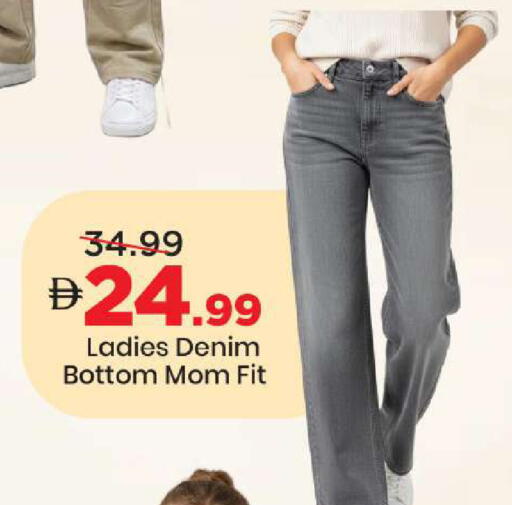 available at Mark & Save in UAE - Sharjah / Ajman