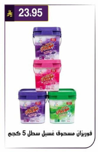 available at الحسين توب أب in مملكة العربية السعودية, السعودية, سعودية - الرياض