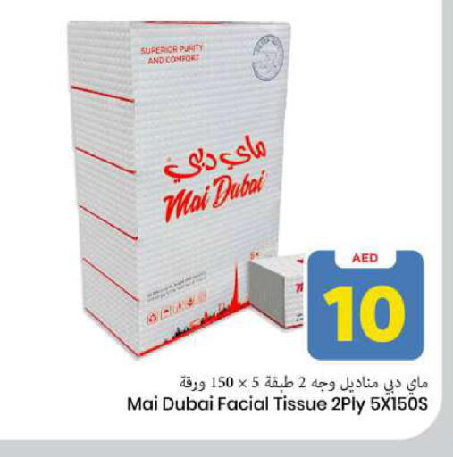 available at Mark & Save in UAE - Sharjah / Ajman