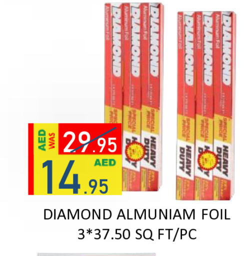 available at رويال جلف هايبرماركت in الإمارات العربية المتحدة , الامارات - أبو ظبي