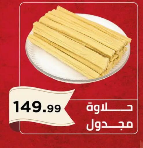 available at El Mahlawy Stores in Egypt - Cairo