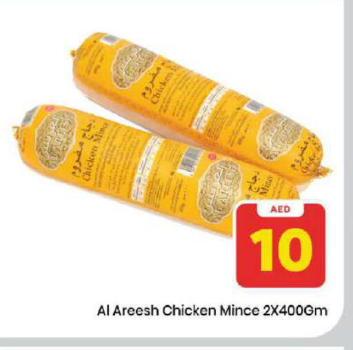 available at مارك & سيف in الإمارات العربية المتحدة , الامارات - دبي