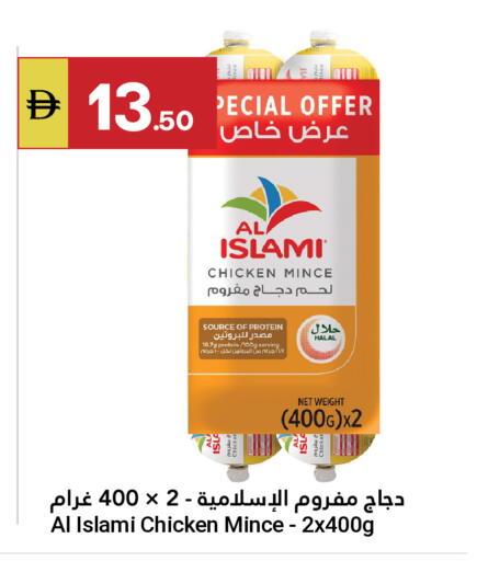 available at جراند الإمارات للتسوق in الإمارات العربية المتحدة , الامارات - أبو ظبي