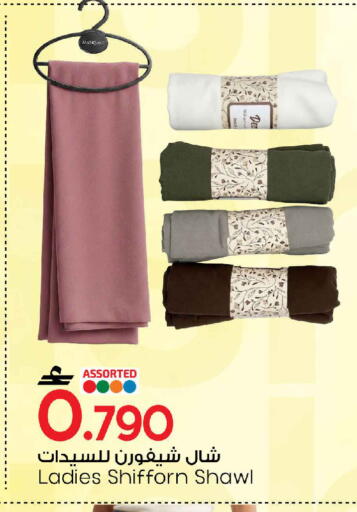 available at مارك & سايف in عُمان - مسقط‎