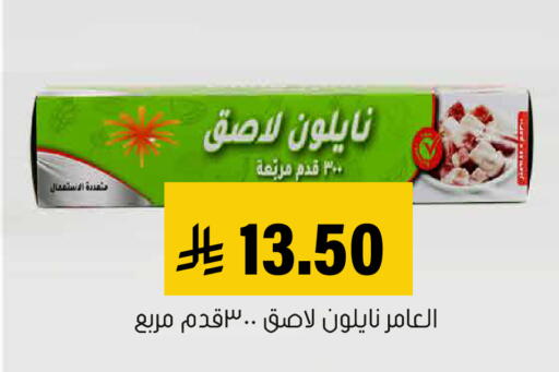 available at العامر للتسوق in مملكة العربية السعودية, السعودية, سعودية - الأحساء‎