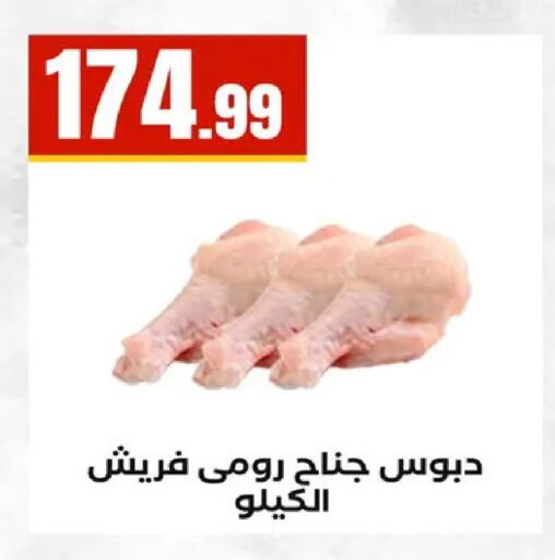 available at مارت فيل in Egypt - القاهرة