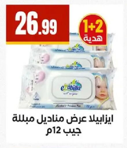 available at El Mahlawy Stores in Egypt - Cairo