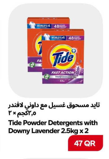 available at سنومارت in قطر - الشمال